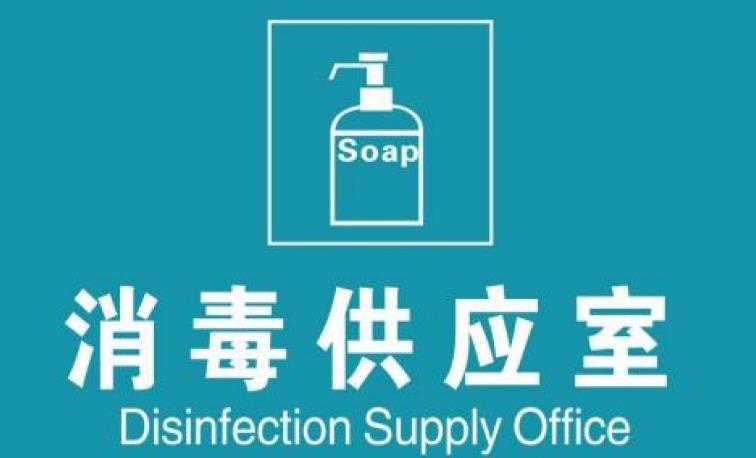 消毒供應室設備整體方案解析 從價格、廠家到服務的全方位指南